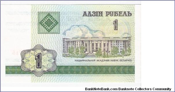 1 rouble; 2000

Thanks De Orc! Banknote