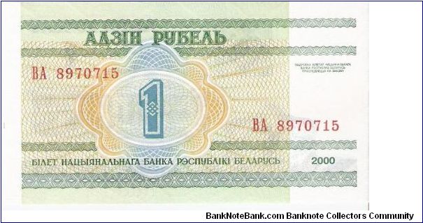 Banknote from Belarus year 2000