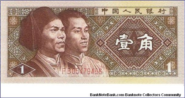 1 jiao (1/10 yuan); 1980

Thanks De Orc! Banknote