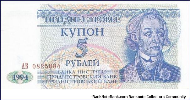 5 roubles; 1994

Thanks De Orc! Banknote