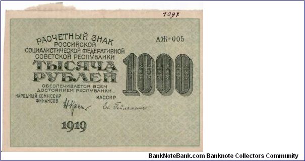 Banknote from Russia year 1919