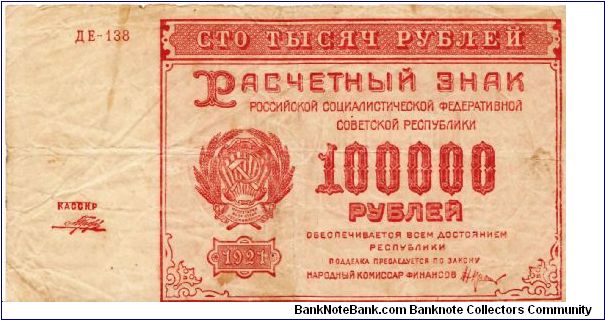 RUSSIAN SOVIET FEDERATED SOCIALIST REPUBLIC~100,000 Ruble 1921 Banknote