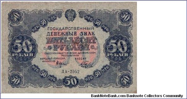 RUSSIAN SOVIET FEDERATED SOVIALIST REPUBLIC~50 Ruble 1922 Banknote