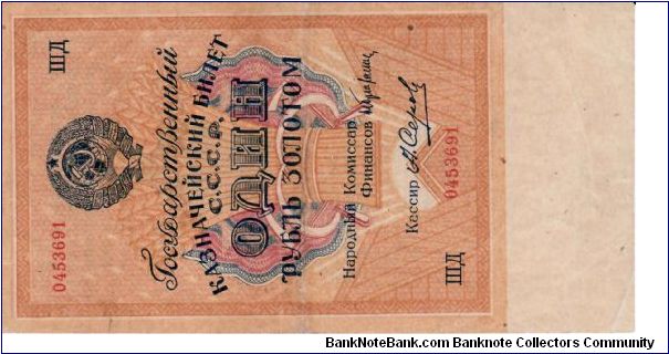 UNION OF SOVIET SOCIALIST REPUBLICS~1 Gold Ruble 1928 Banknote