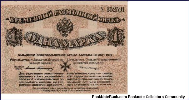 NORTH WEST RUSSIA~1 Marka 1919 Banknote