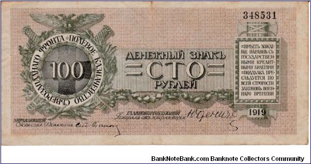 RUSSIA: NORTH-WEST FRONT~100 Ruble 1919 Banknote