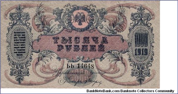 ROSTOV (MUNICIPAL)~1,000 Ruble 1919 Banknote