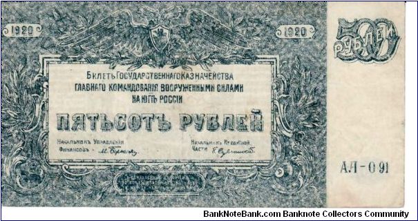 SOUTH RUSSIA~500 Ruble 1920 Banknote