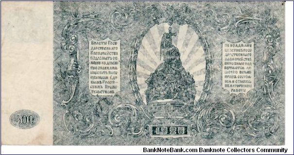 Banknote from Russia year 1920