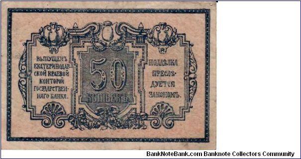 YEKATERINODAR (MUNICIPAL)~50 Kopek 1918 Banknote