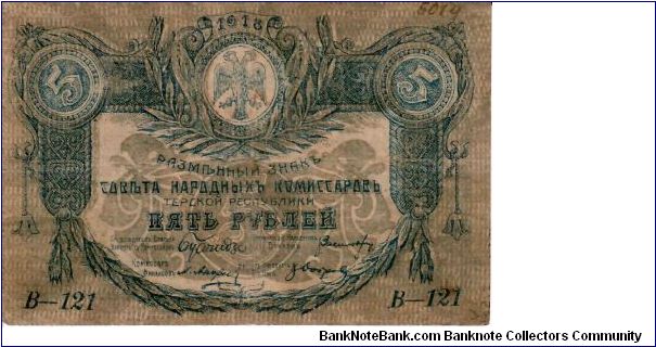 TEREK SOVIET REPUBLIC~5 Ruble 1918 Banknote
