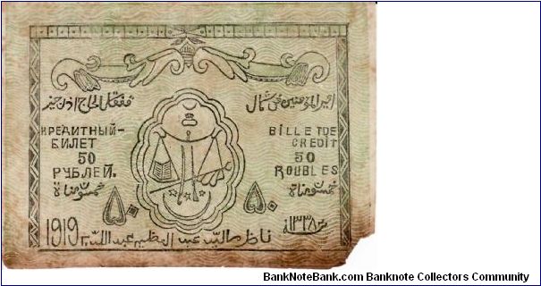 NORTH CAUCASIA (EMIRATE)~50 Ruble 1918 Banknote