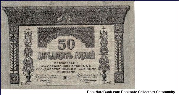 TRANSCAUCASIAN COMMISSARIAT~50 Ruble 1918 Banknote