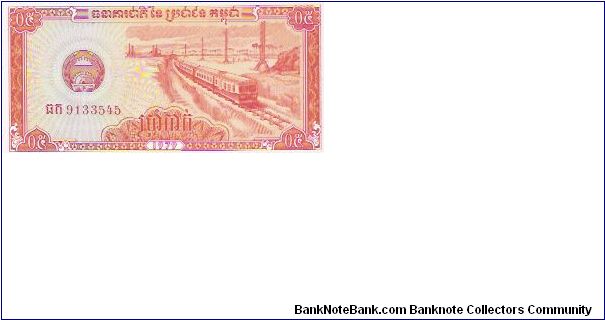 0.5 RIEL

9133545

P # 27 Banknote