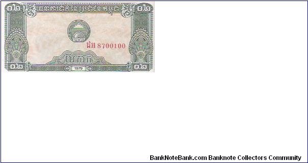 0.2 RIEL

8700100

P # 26 Banknote
