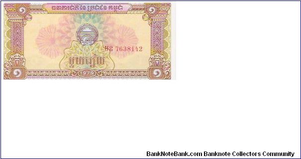 1 RIEL

7638142

P # 28 Banknote