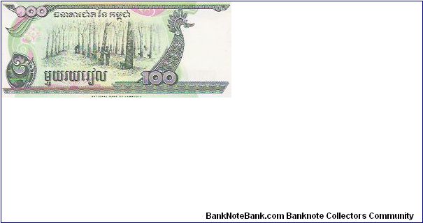 Banknote from Cambodia year 1995