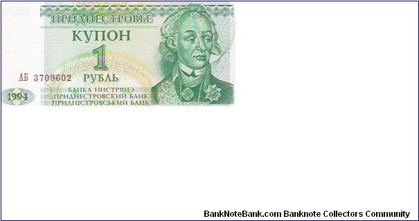 1 RUBLE

AB 3709602

P # 16 Banknote