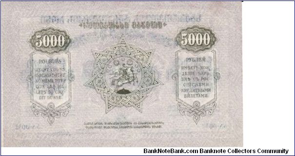 Banknote from Georgia year 1921