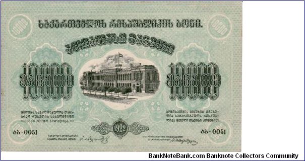 GEORGIAN SOVIET SOCIALIST REPUBLIC~10,000 Ruble 1922 Banknote