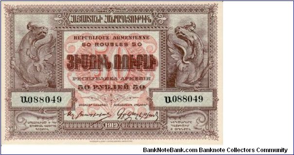 ARMENIA (1st REPUBLIC)~50 Ruble 1919 Banknote