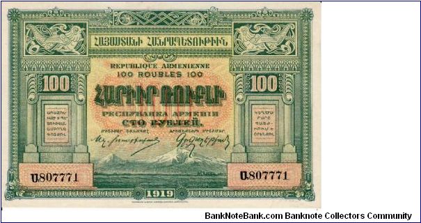 ARMENIA (1st REPUBLIC)~100 Ruble 1919 Banknote