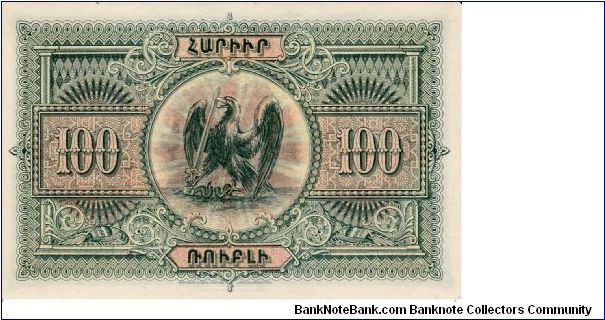 Banknote from Armenia year 1919