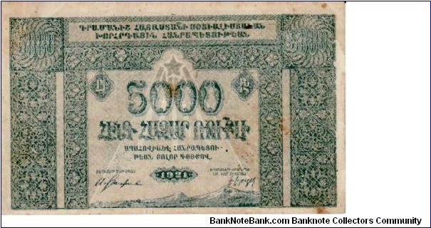 ARMENIAN SOVIET SOCIALIST REPUBLIC~5,000 Ruble 1921. The reverse side has suffered damage. Part of the face pattern is missing. Banknote