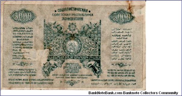 Banknote from Armenia year 1921