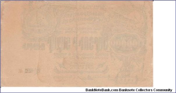 Banknote from Armenia year 1922