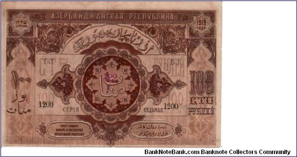 Banknote from Azerbaijan year 1919