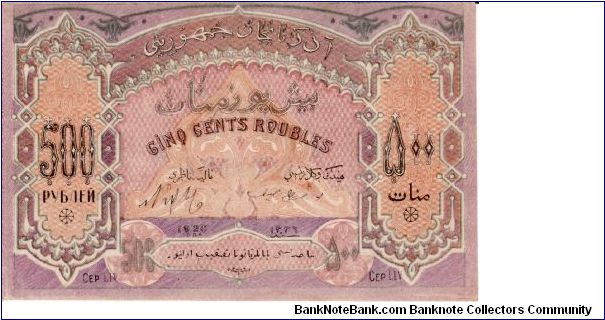 AZERBAIJAN (1st REPUBLIC)~500 Ruble 1339 AH/1920 AD Banknote