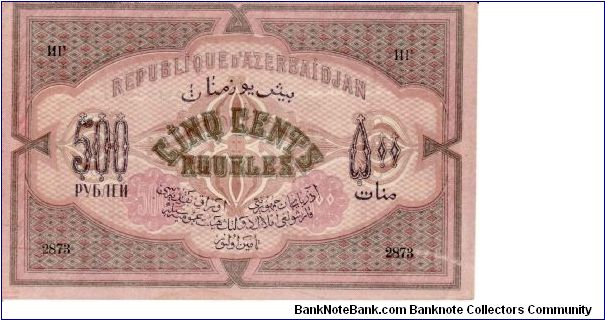 Banknote from Azerbaijan year 1920