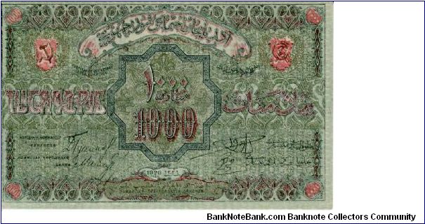 AZERBAIJAN SOVIET SOCIALIST REPUBLIC~1,000 Ruble 1339 AH/1920 AD Banknote