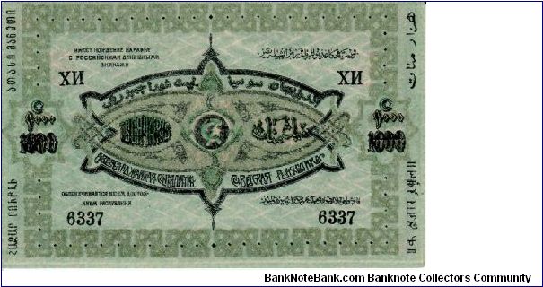 Banknote from Azerbaijan year 1920