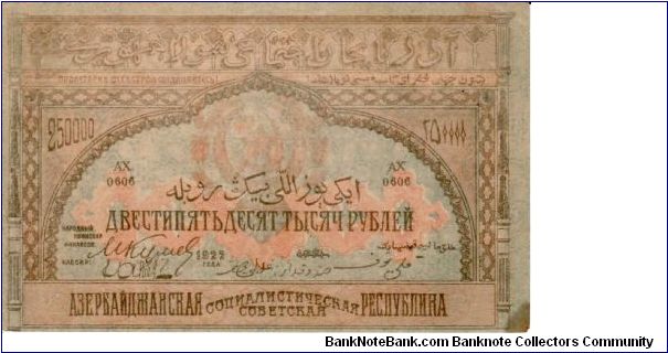 AZERBAIJAN SOVIET SOCIALIST REPUBLIC~250,000 Ruble 1340 AH/1922 AD Banknote