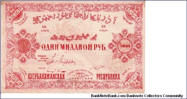 AZERBAIJAN SOVIET SOCIALIST REPUBLIC~1,000,000 Ruble 1340 AH/1922 AD Banknote