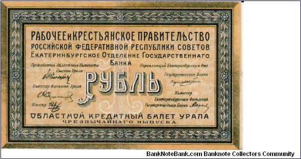 URAL REGIONAL SOVIET~1 Ruble 1918. Issued for Yekaterinburg. Banknote