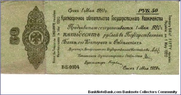 SIBERIA (PROVISIONAL)~50 Ruble 1919. Debenture bond *Uniface* Banknote