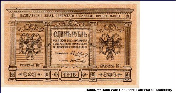 SIBERIA (PROVISIONAL)~1 Ruble 1918. First Administration Banknote