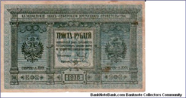 SIBERIA (PROVISIONAL)~300 Ruble 1918. Second Administration Banknote