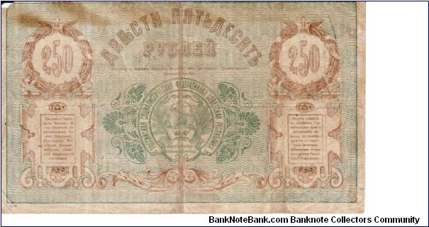 Banknote from Uzbekistan year 1919