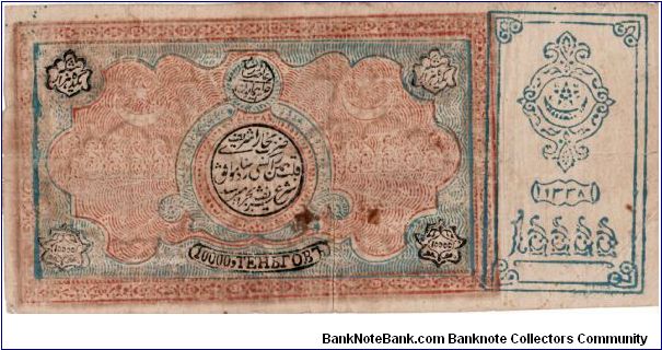 BUKHARA (EMIRATE)~ 10,000 Tenge 1338 AH/1919 AD. Printed with engraved woodblocks Banknote