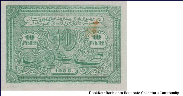 Banknote from Uzbekistan year 1922
