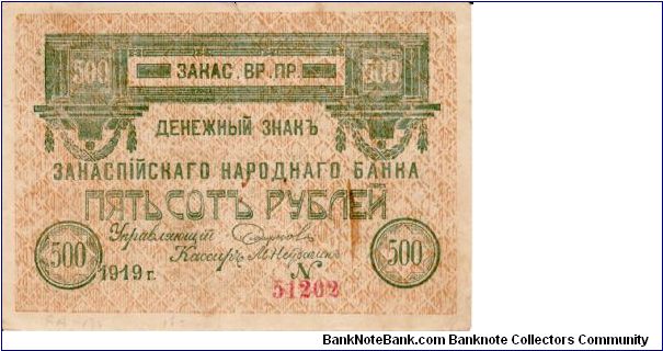 TRANSCASPIAN DISTRICT~500 Ruble 1919 Banknote