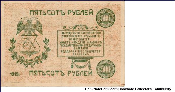 Banknote from Turkmenistan year 1919