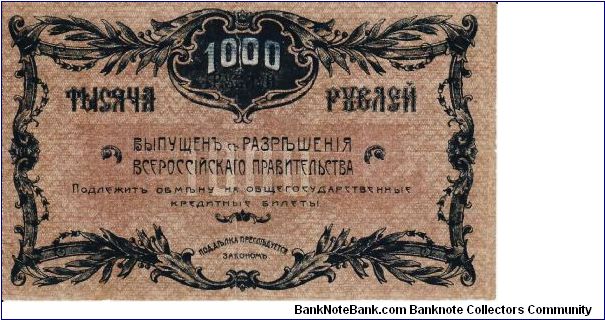 Banknote from Russia year 1920