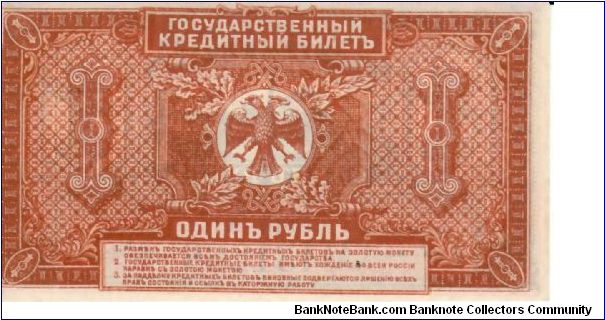 Banknote from Russia year 1920