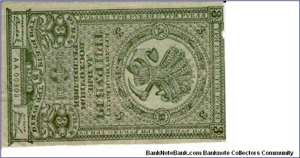 FAR EASTERN SOVIET REPUBLIC~3 Ruble 1920 Banknote