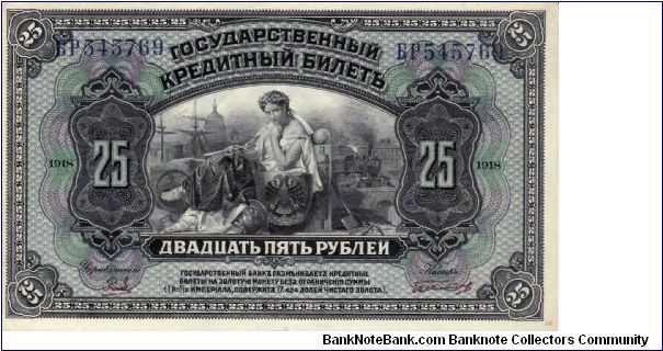 PRIAMUR (REGION)~25 Ruble 1918. Counter-stamped on the reverse of Russian Provisional Government notes with two signatures for reissue in 1920. Banknote